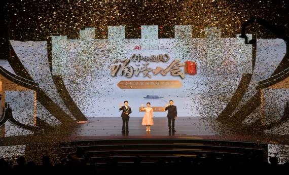 共赏海丝古韵之诵！“中华经典诵读大会”（第三季）收官盛典于福建龙海圆满落幕