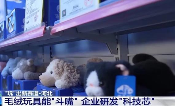 兼顾陪伴和启发思考 AI玩具撬动消费新风口