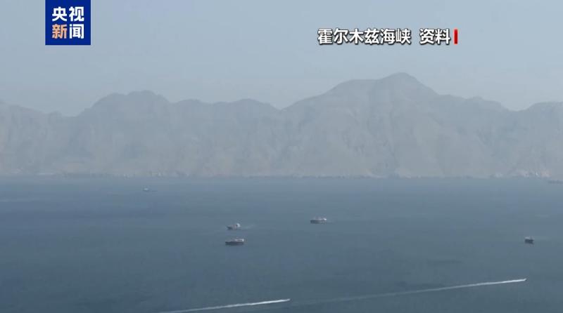 美伊连续两天霍尔木兹海峡交火!伊朗军方警告:冲突随时可能重燃