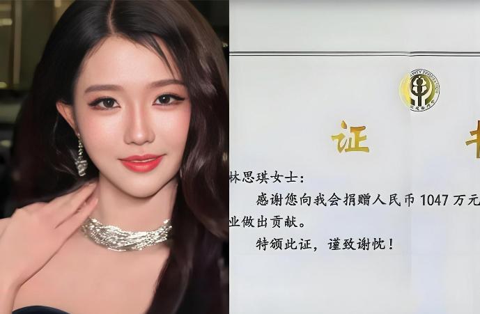 女网红晒1047万捐款凭证，承认其中1000万是粉丝出的，网友吵翻了